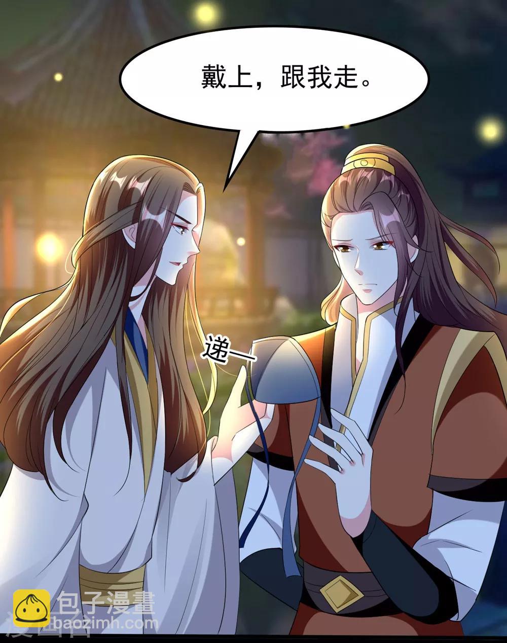 🍝坏心王爷别惹我 第117话 面具男是他！ 第4页