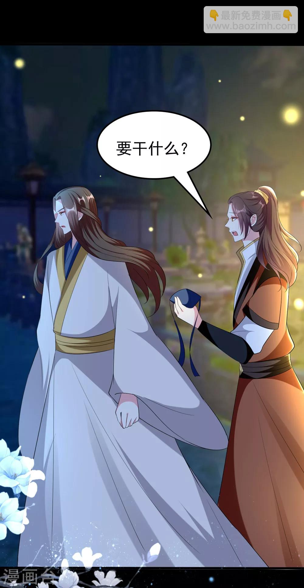 🍝坏心王爷别惹我 第117话 面具男是他！ 第5页