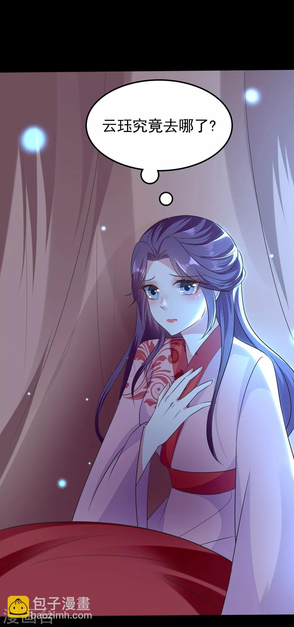 🍝坏心王爷别惹我 第117话 面具男是他！ 第7页