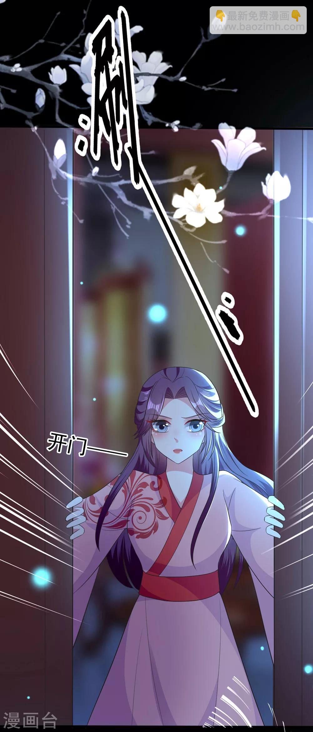 🍝坏心王爷别惹我 第117话 面具男是他！ 第9页
