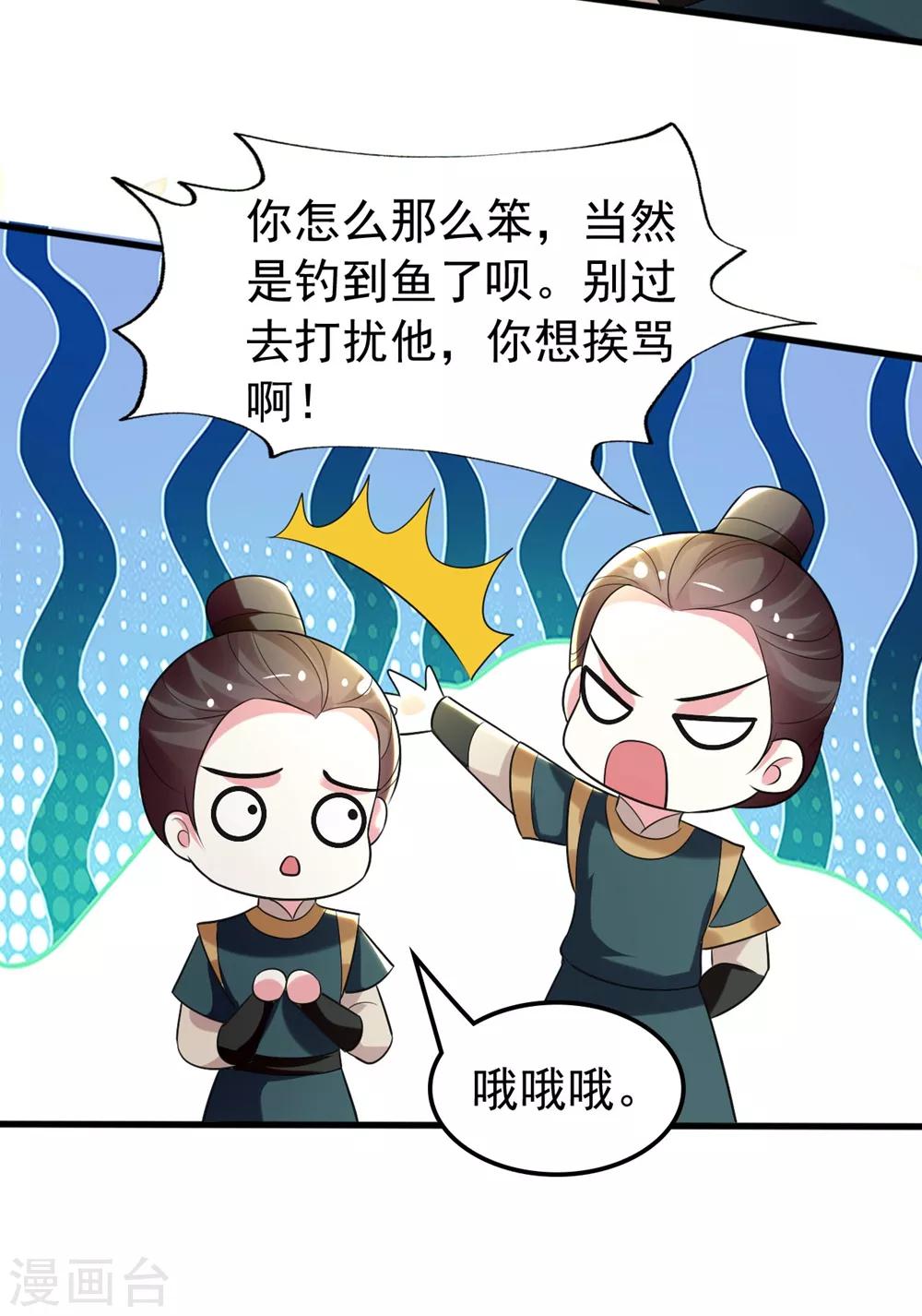 🍝坏心王爷别惹我 第119话 身份暴露 第10页