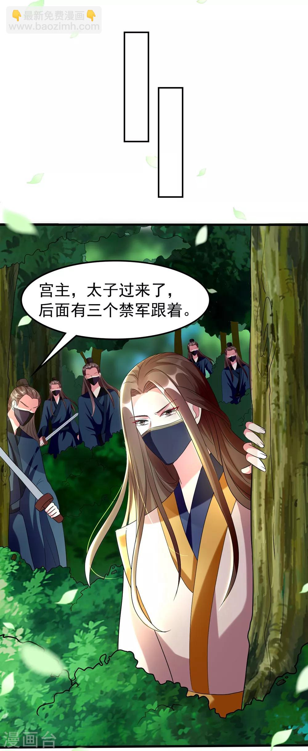 🍝坏心王爷别惹我 第119话 身份暴露 第13页