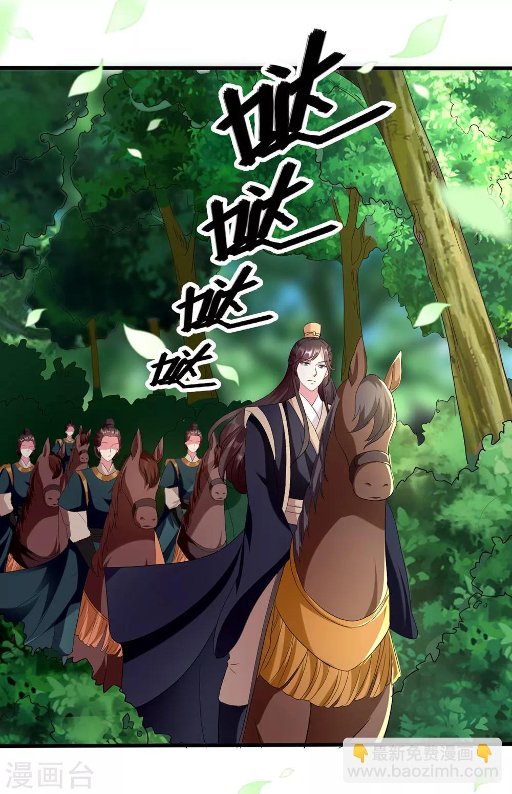 🍝坏心王爷别惹我 第119话 身份暴露 第14页