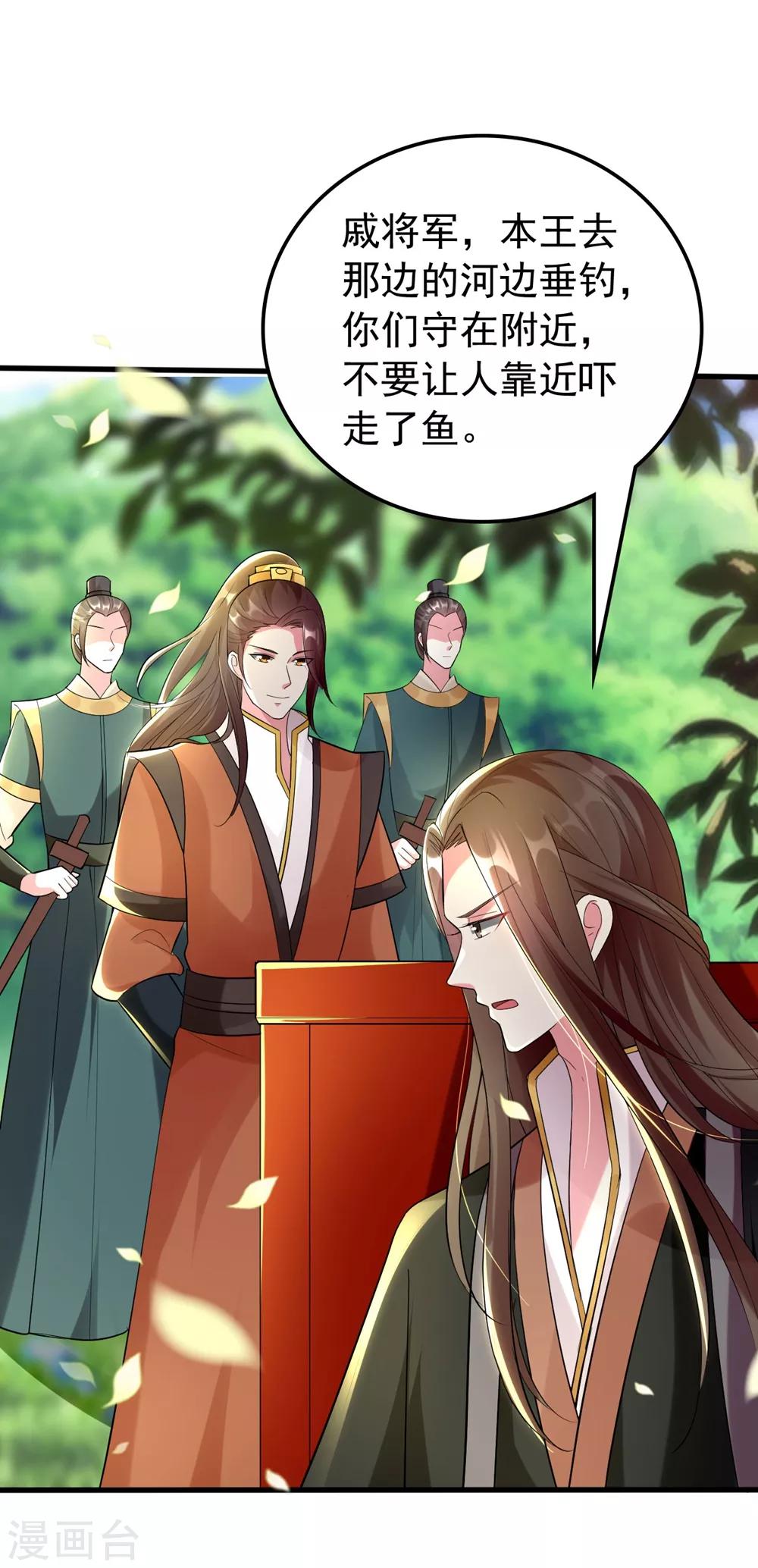 🍝坏心王爷别惹我 第119话 身份暴露 第2页
