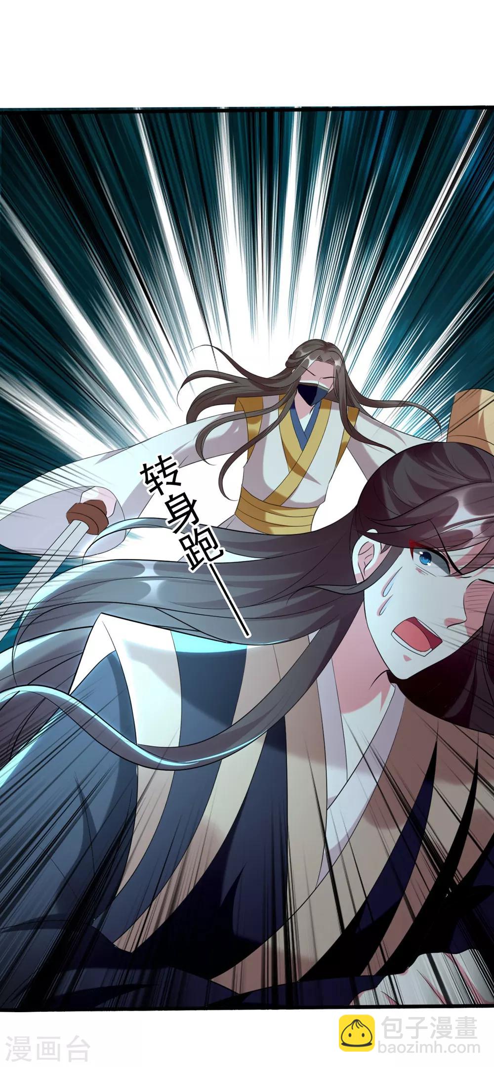 🍝坏心王爷别惹我 第119话 身份暴露 第26页