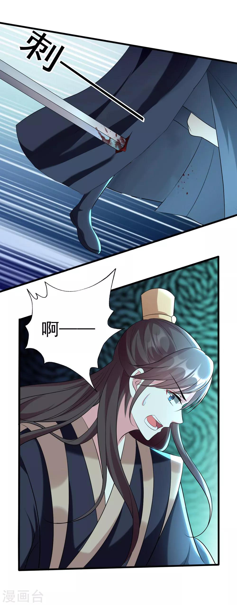 🍝坏心王爷别惹我 第119话 身份暴露 第27页