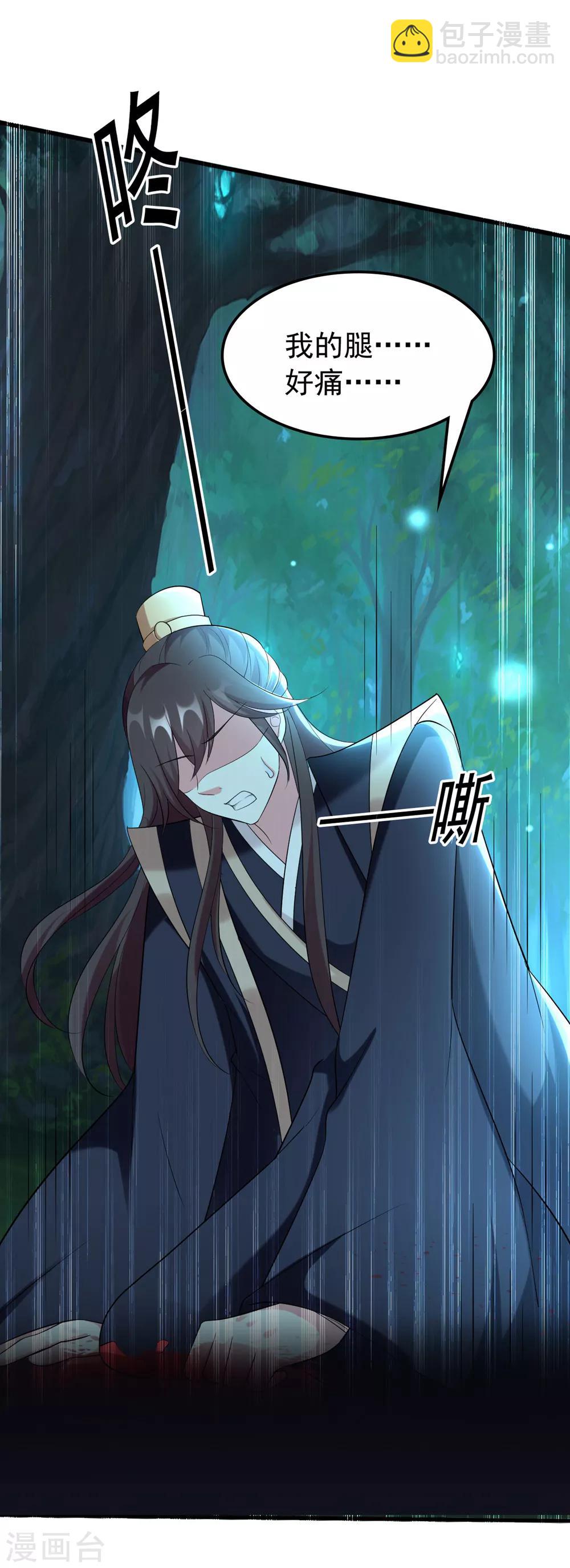🍝坏心王爷别惹我 第119话 身份暴露 第28页