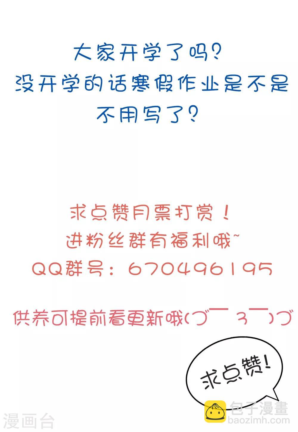 🍝坏心王爷别惹我 第119话 身份暴露 第34页