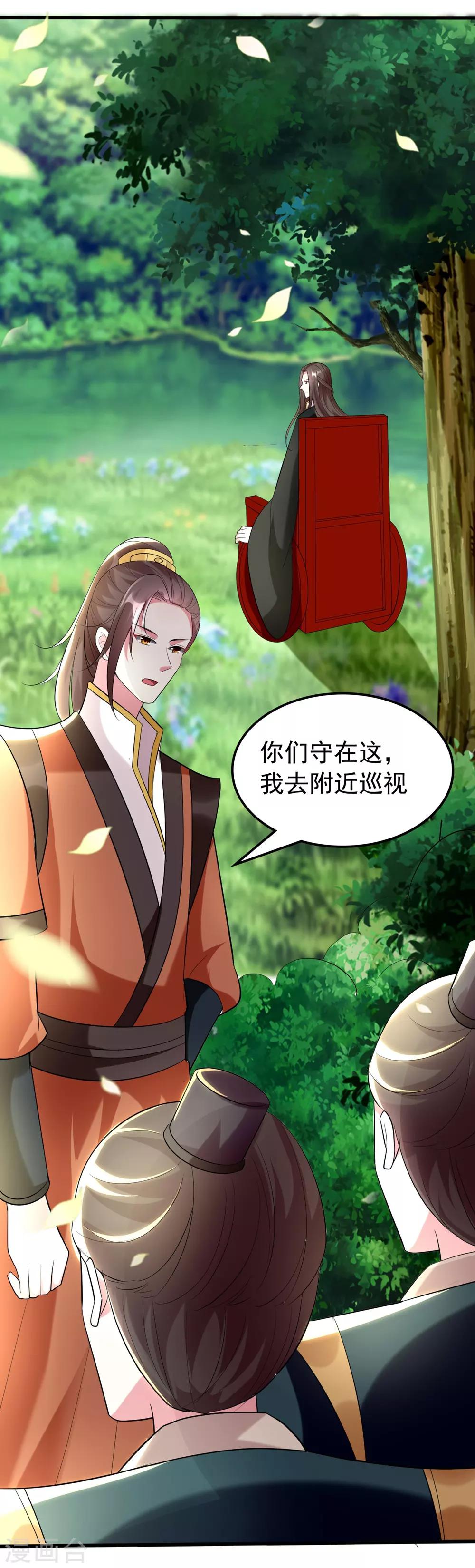 🍝坏心王爷别惹我 第119话 身份暴露 第4页