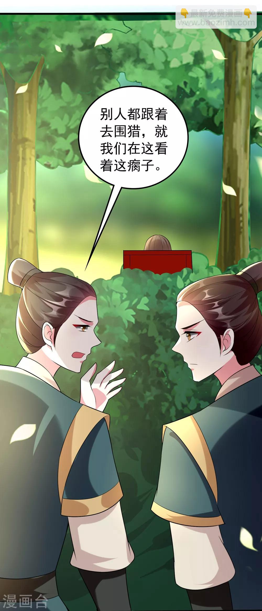 🍝坏心王爷别惹我 第119话 身份暴露 第8页