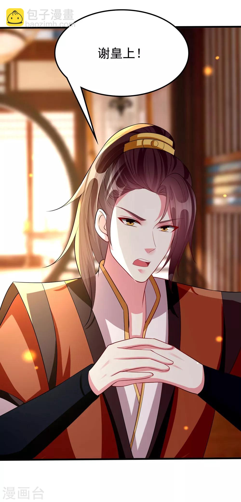 🍝坏心王爷别惹我 第121话 不要担心 第12页