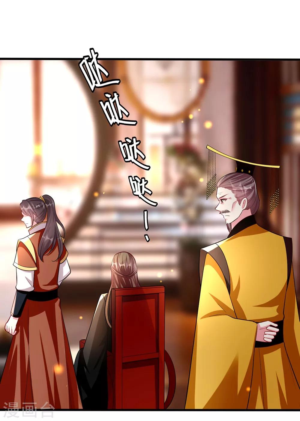 🍝坏心王爷别惹我 第121话 不要担心 第14页