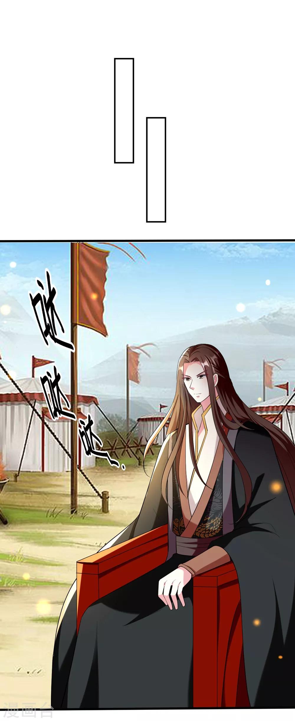 🍝坏心王爷别惹我 第121话 不要担心 第18页