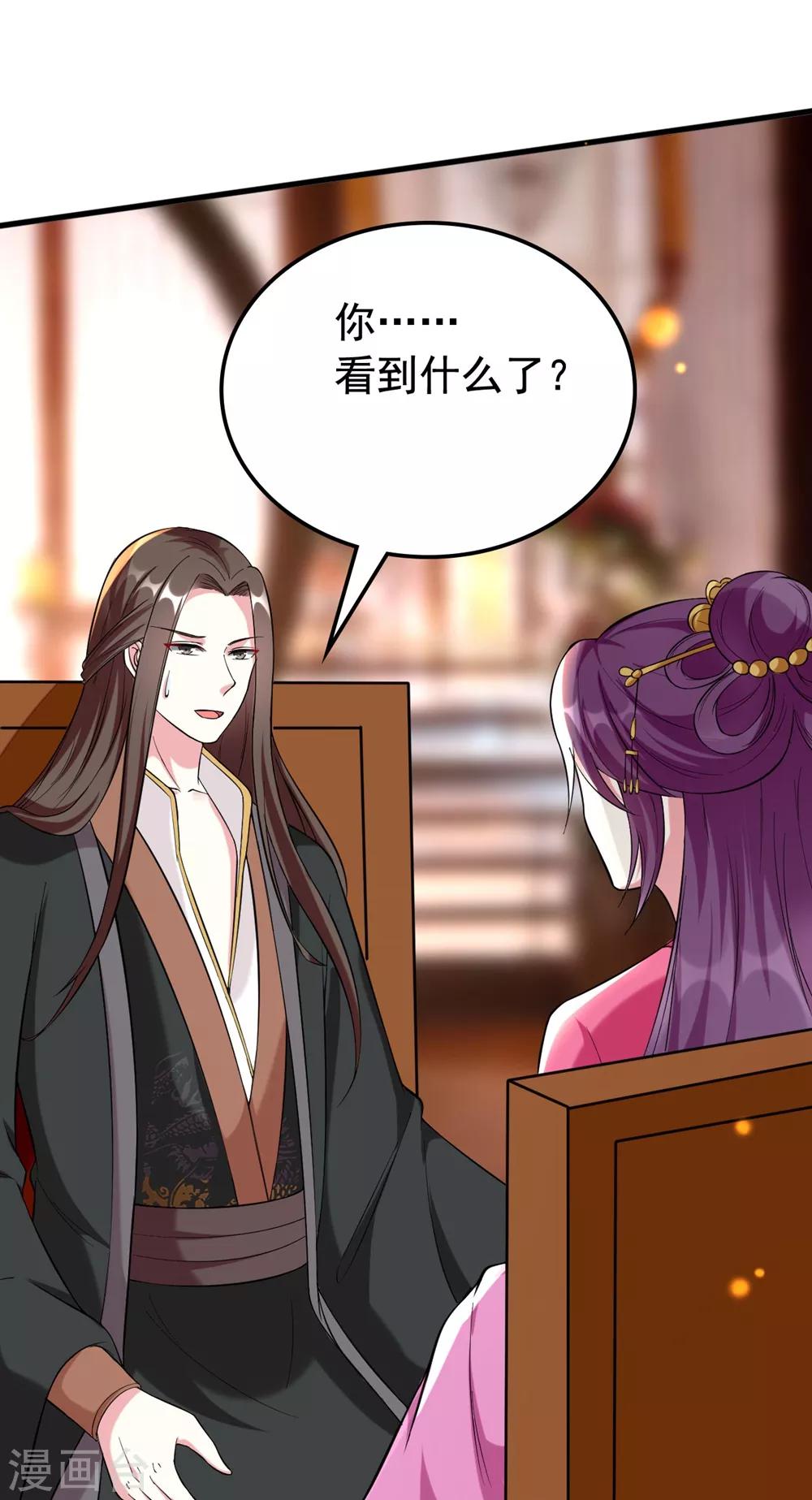 🍝坏心王爷别惹我 第121话 不要担心 第24页