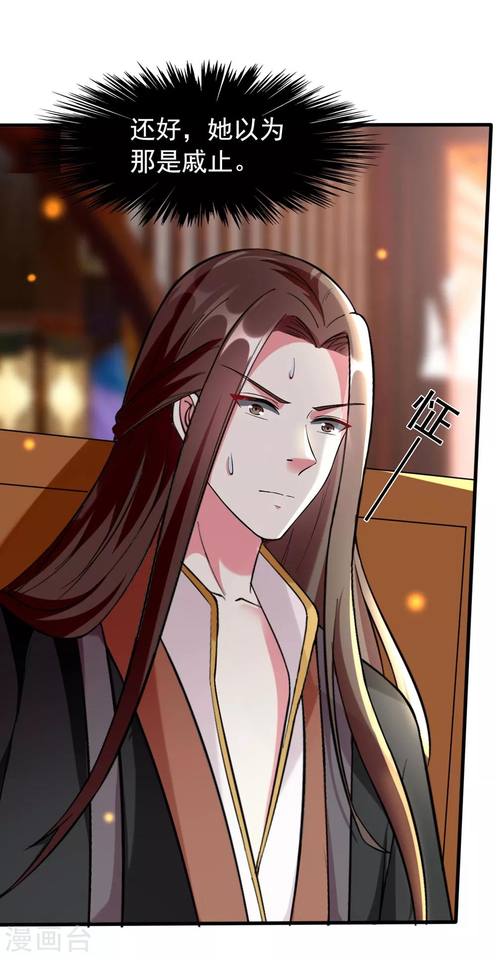 🍝坏心王爷别惹我 第121话 不要担心 第26页