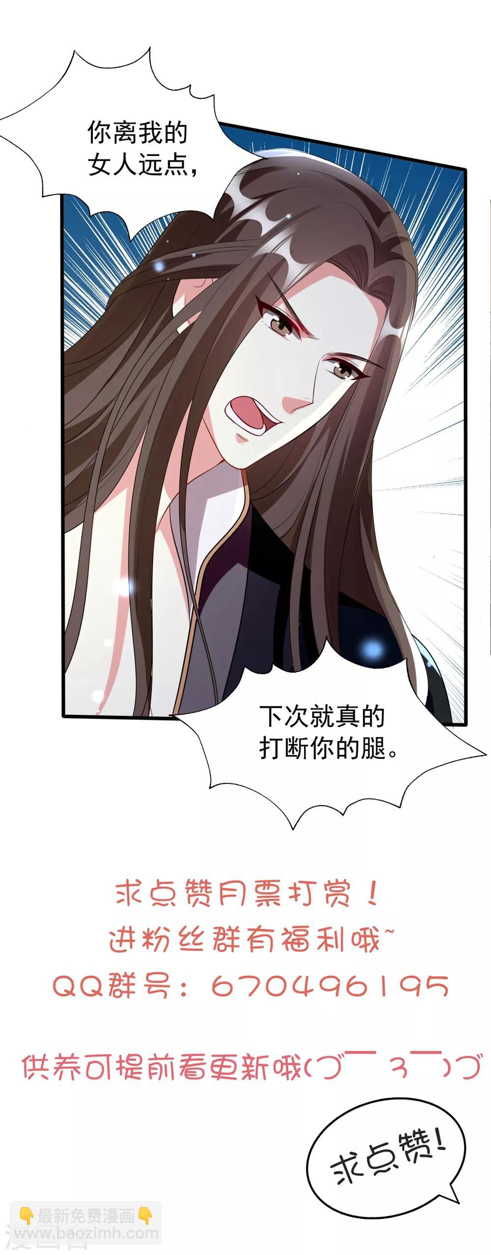 🍝坏心王爷别惹我 第121话 不要担心 第34页