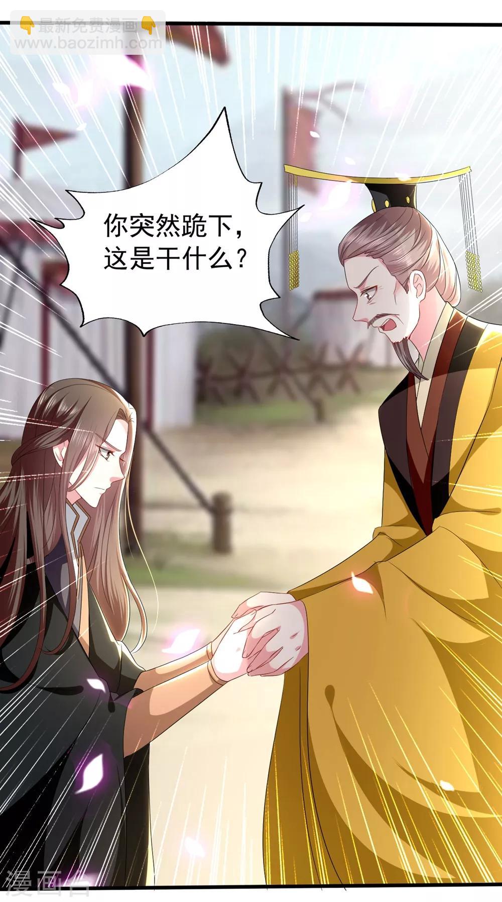 🍝坏心王爷别惹我 第125话 场面一时尴尬 第10页