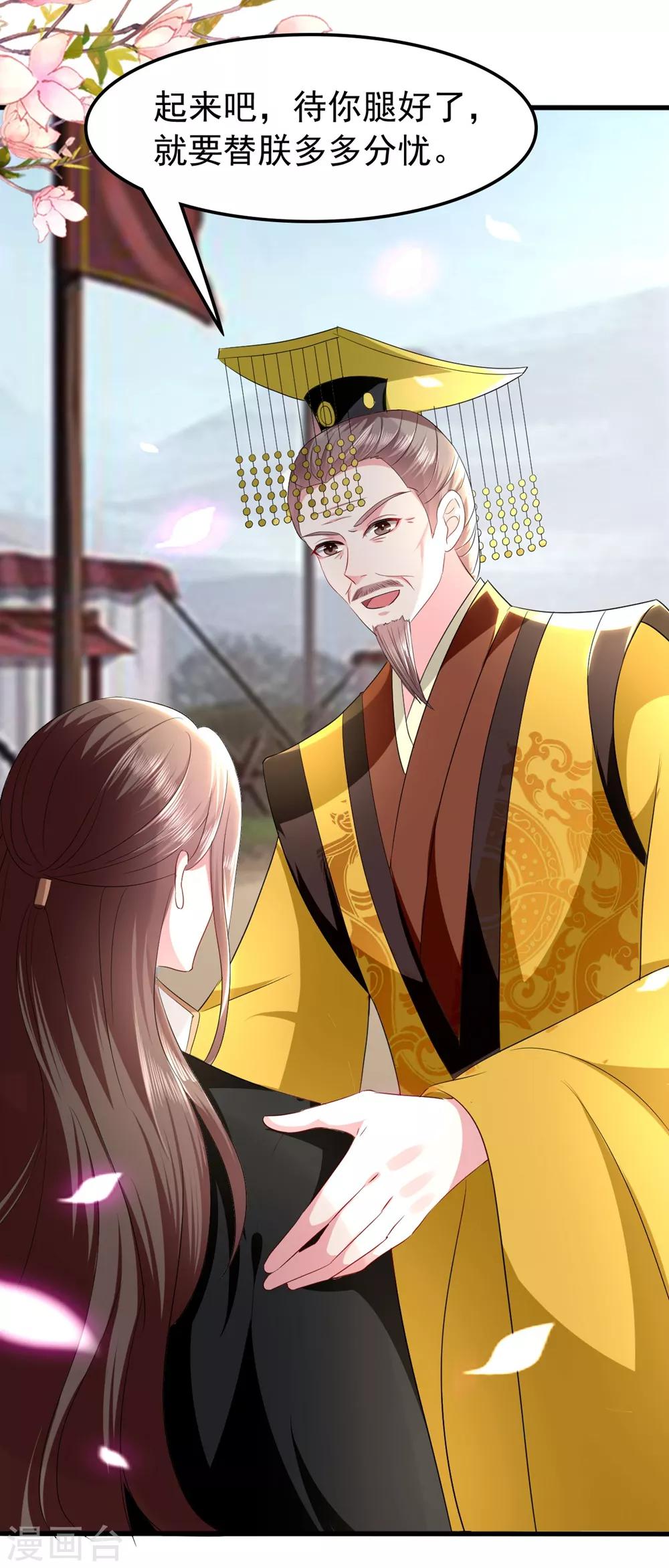 🍝坏心王爷别惹我 第125话 场面一时尴尬 第13页