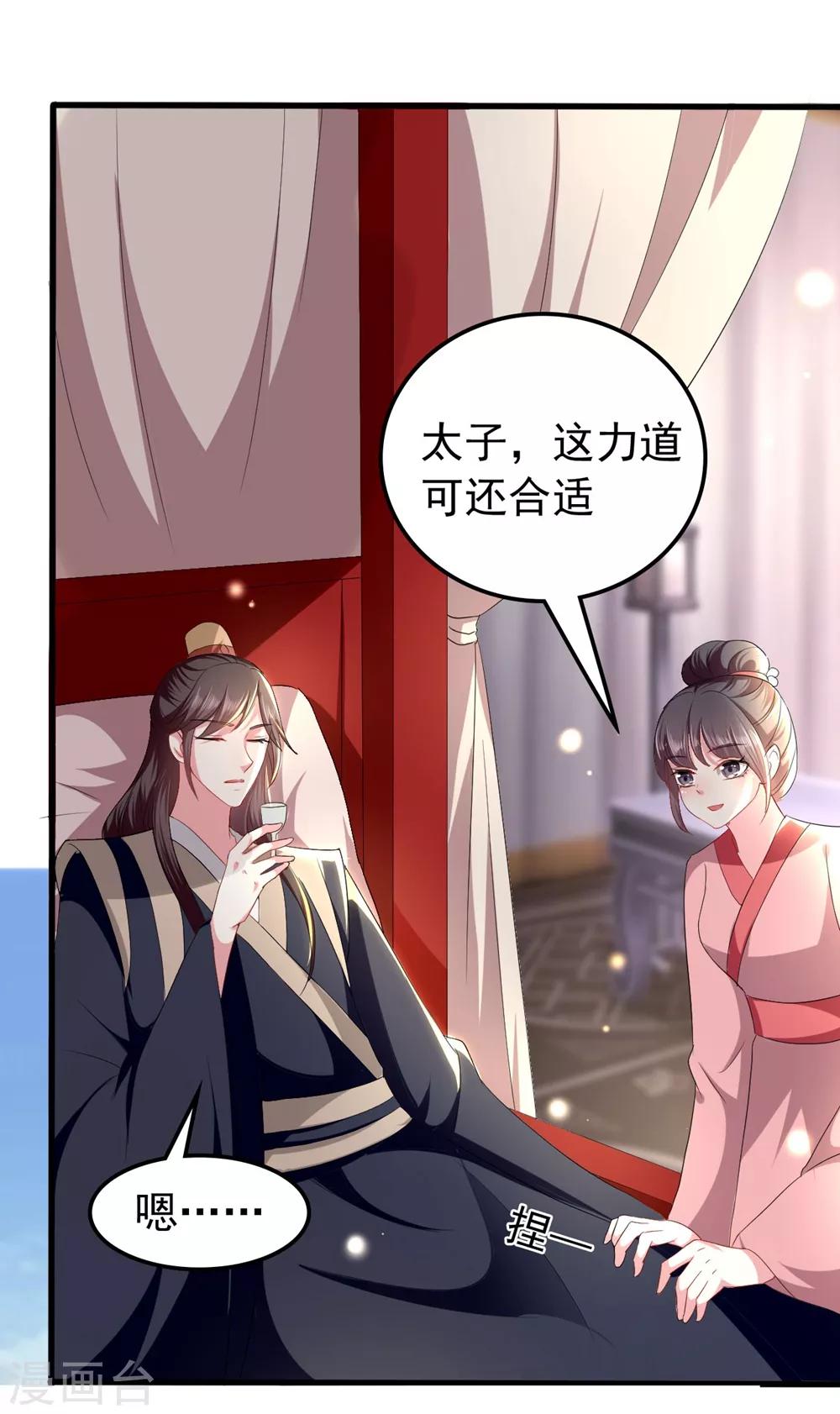 🍝坏心王爷别惹我 第125话 场面一时尴尬 第15页