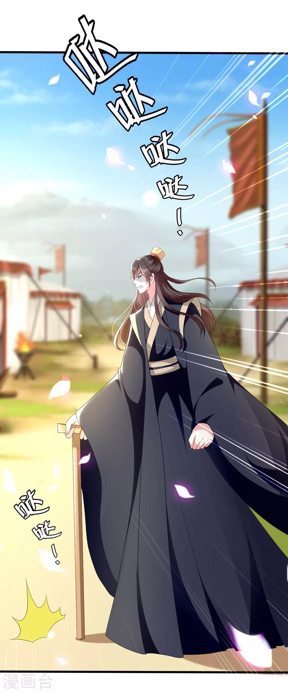 🍝坏心王爷别惹我 第125话 场面一时尴尬 第18页