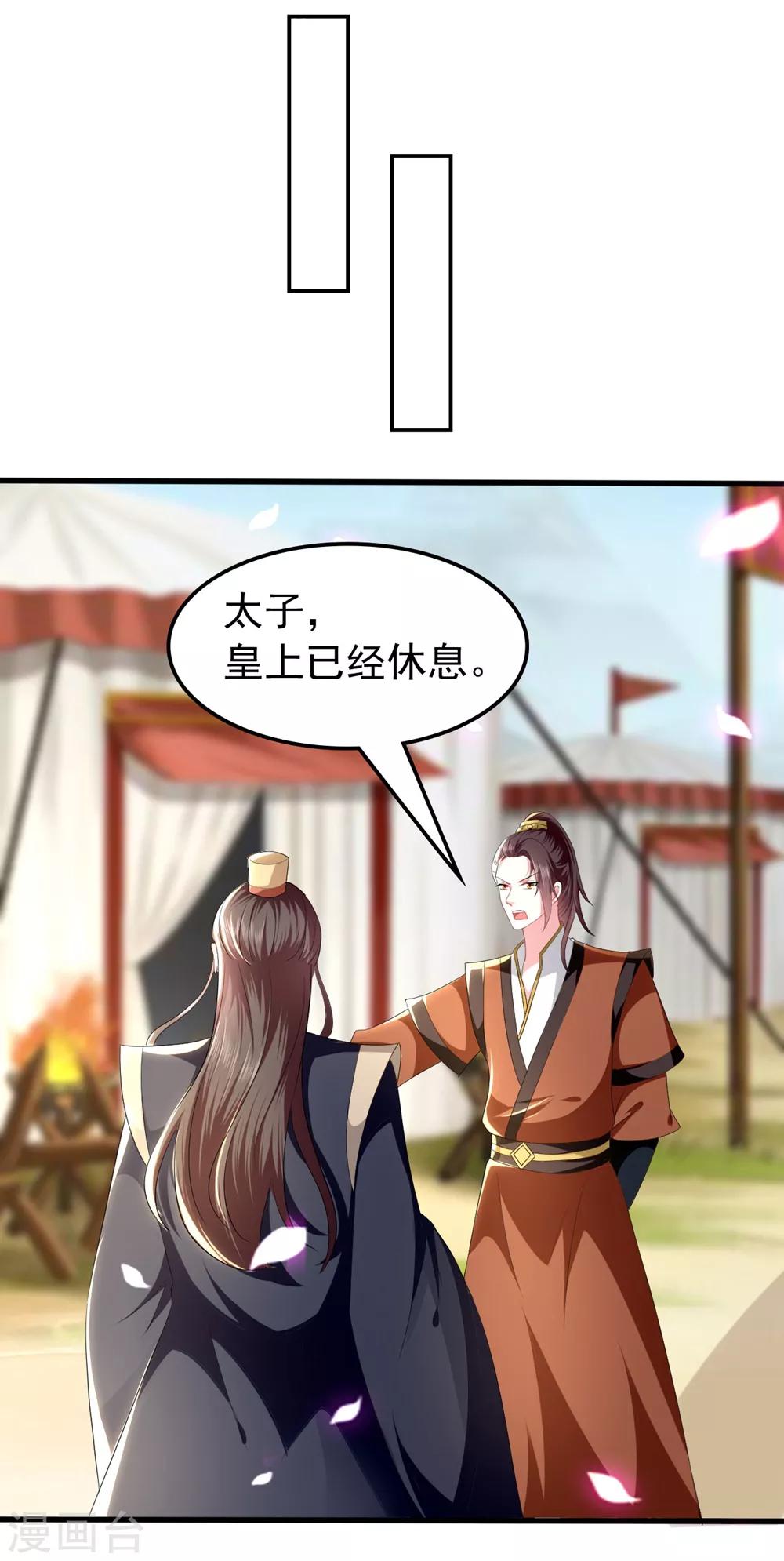 🍝坏心王爷别惹我 第125话 场面一时尴尬 第19页