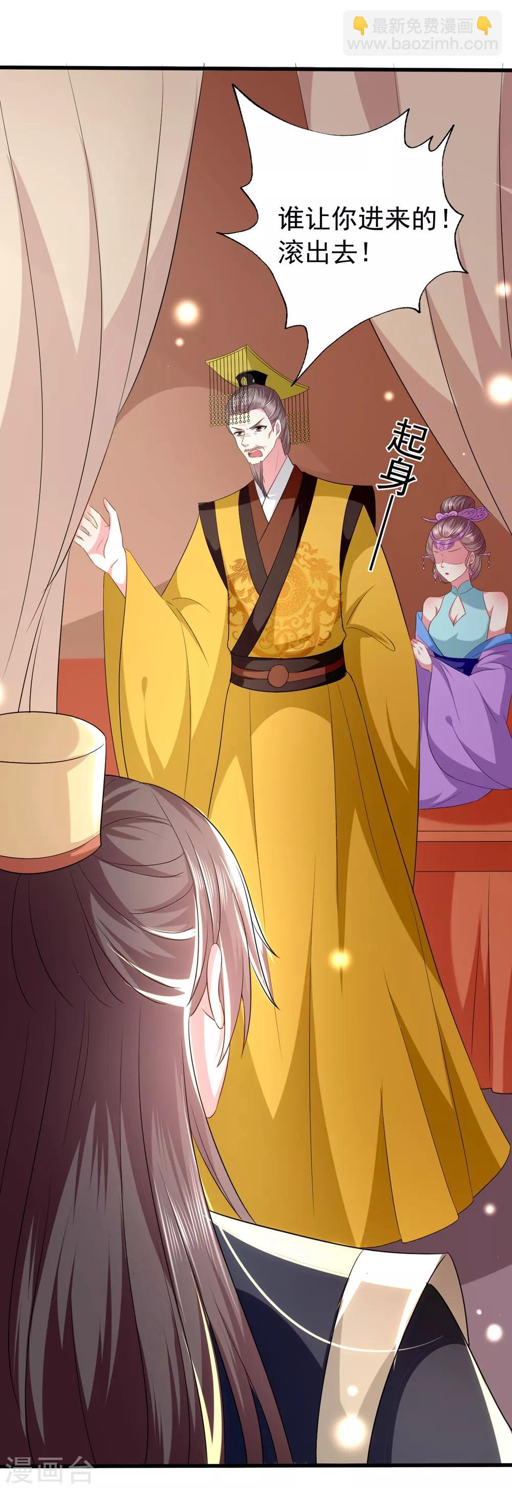 🍝坏心王爷别惹我 第125话 场面一时尴尬 第24页