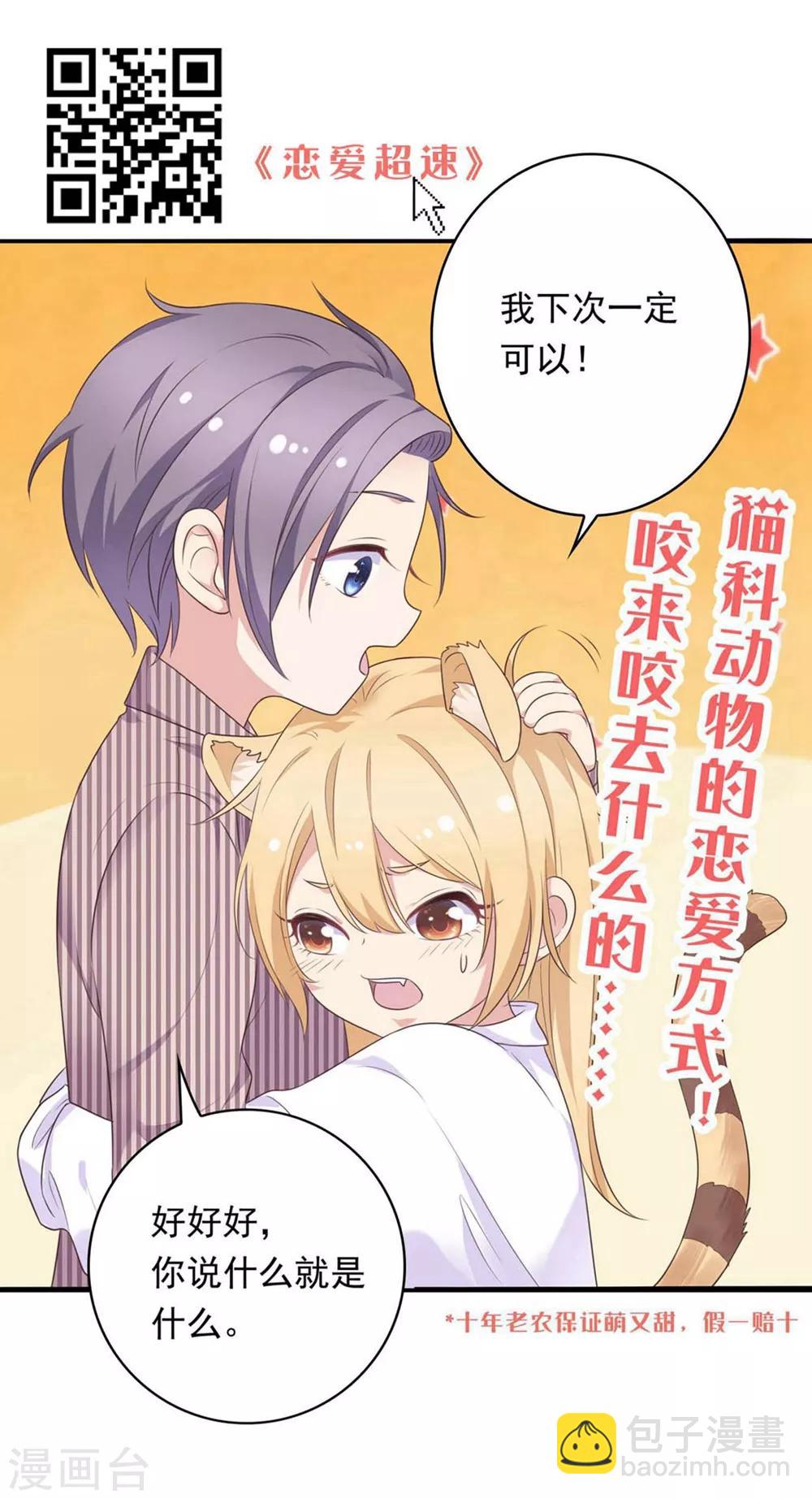 🍝坏心王爷别惹我 第125话 场面一时尴尬 第35页