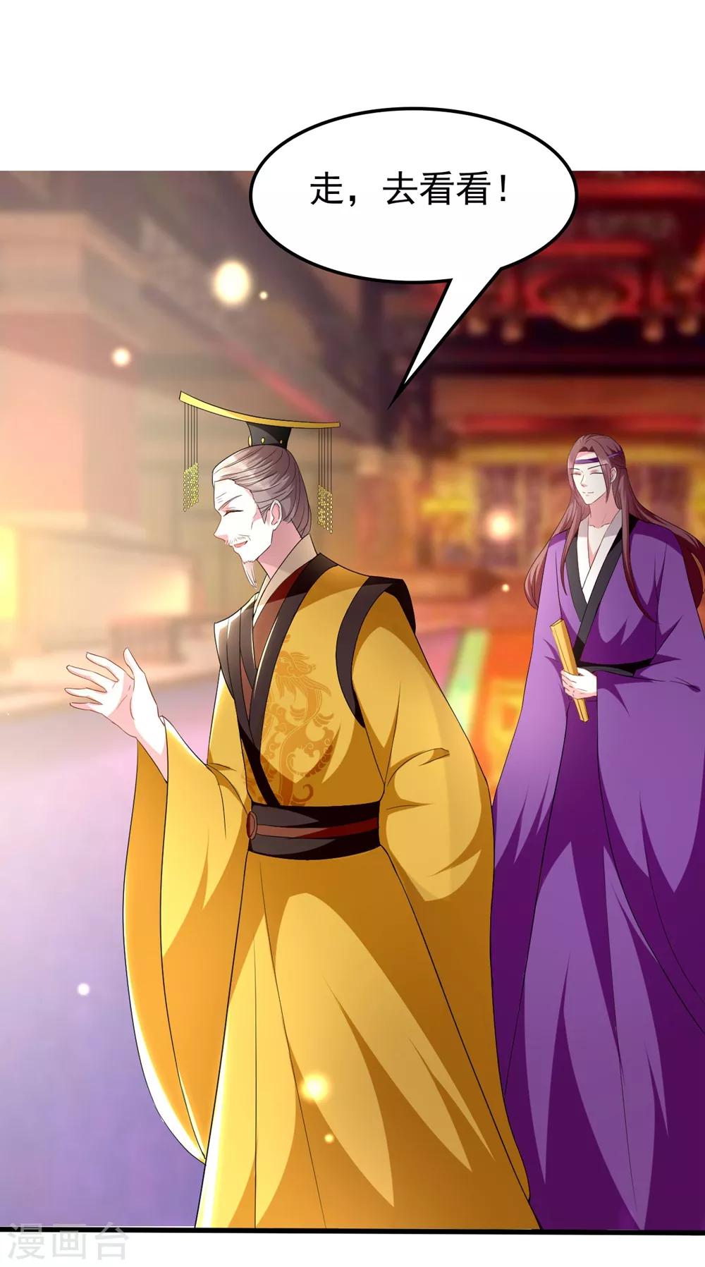 🍝坏心王爷别惹我 第125话 场面一时尴尬 第5页