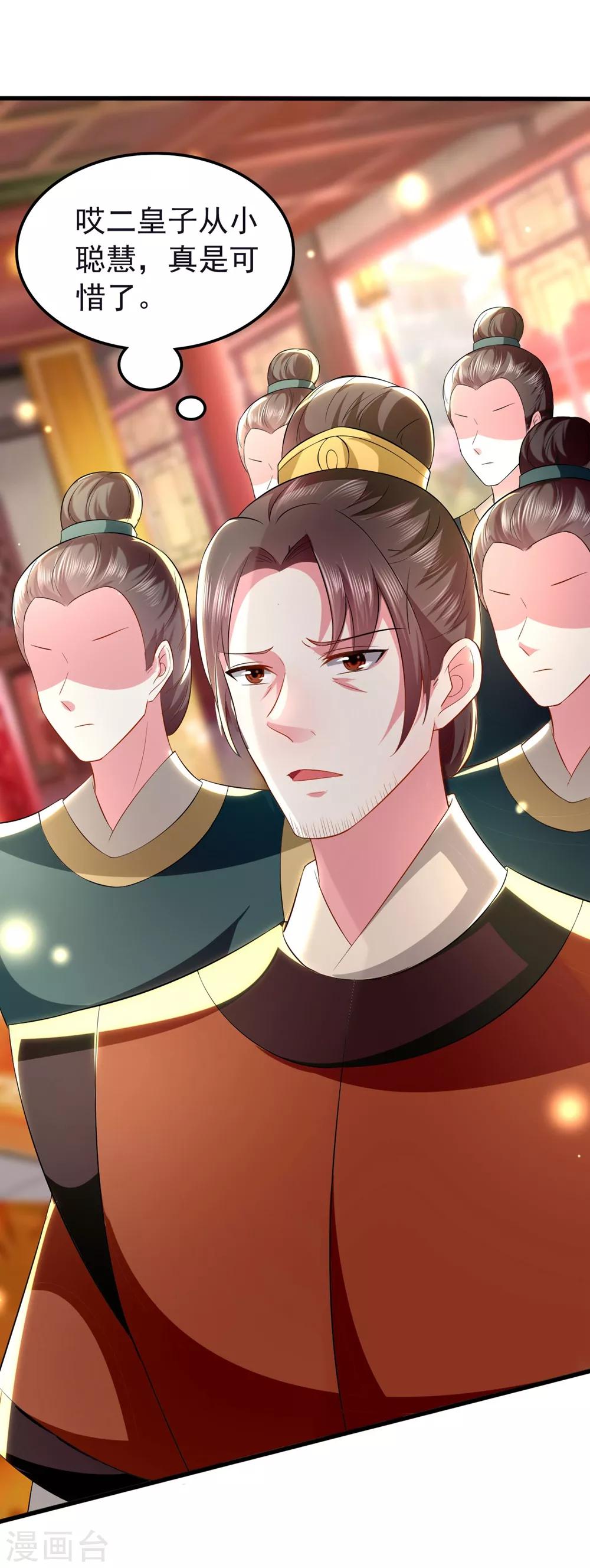🍝坏心王爷别惹我 第127话 仇恨的种子 第10页