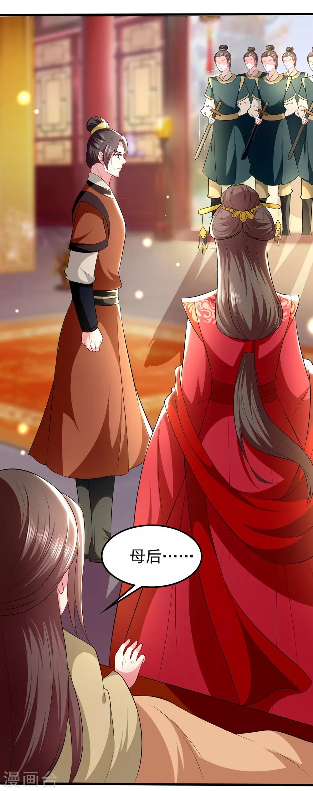 🍝坏心王爷别惹我 第127话 仇恨的种子 第14页