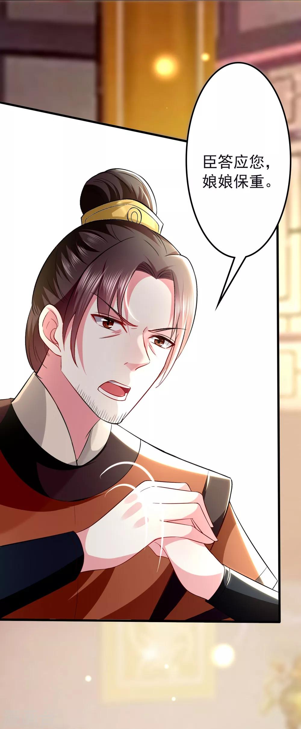 🍝坏心王爷别惹我 第127话 仇恨的种子 第17页