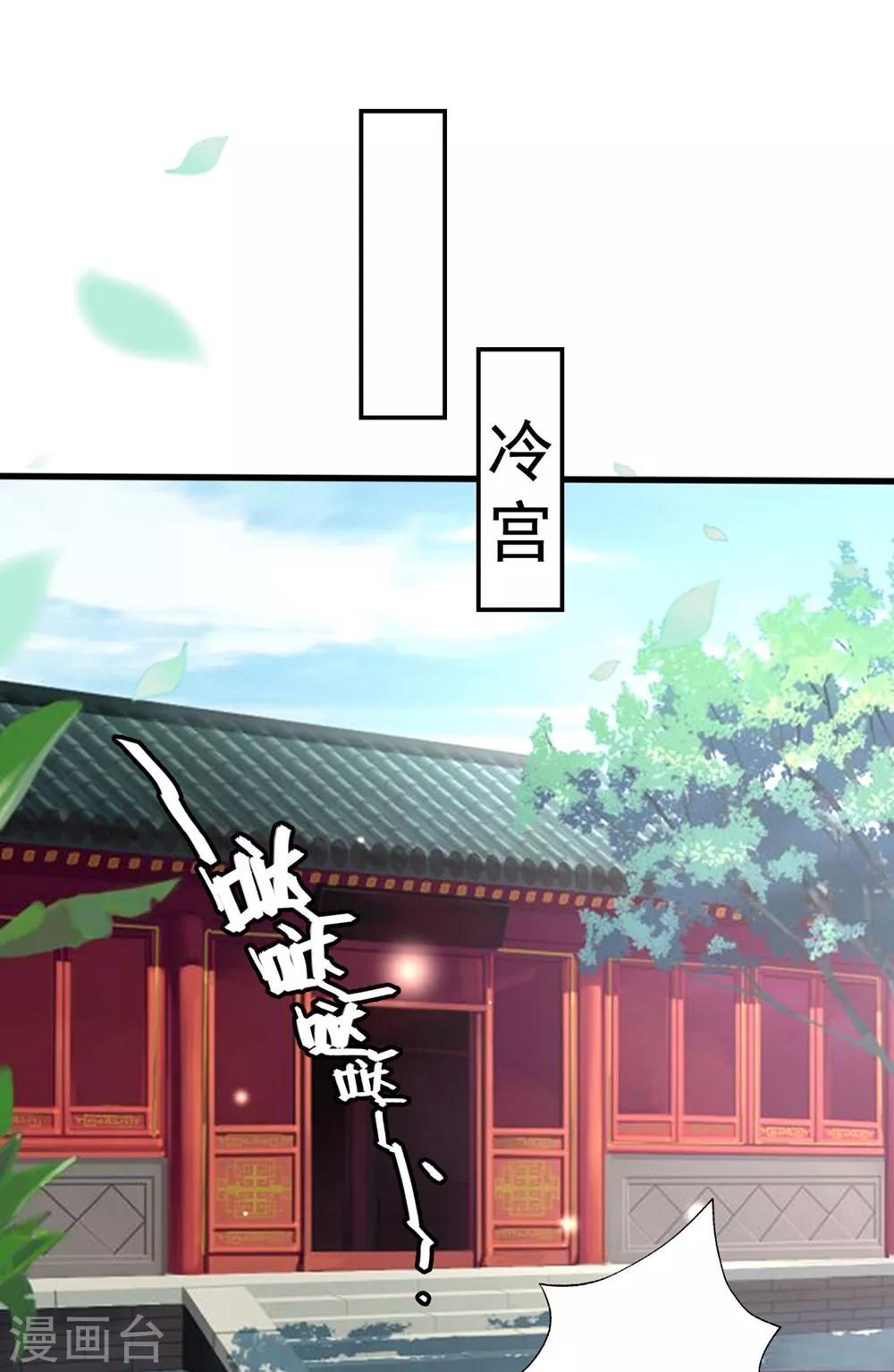 🍝坏心王爷别惹我 第127话 仇恨的种子 第18页