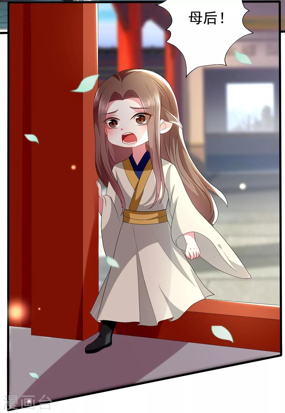 🍝坏心王爷别惹我 第127话 仇恨的种子 第19页