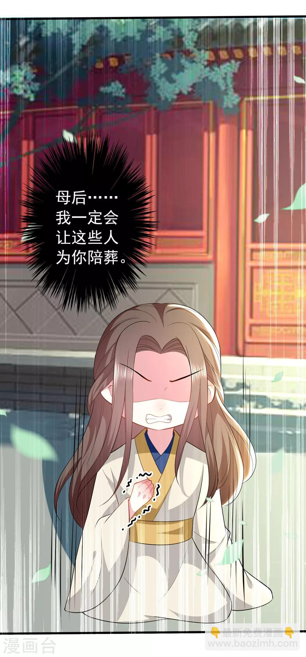 🍝坏心王爷别惹我 第127话 仇恨的种子 第34页