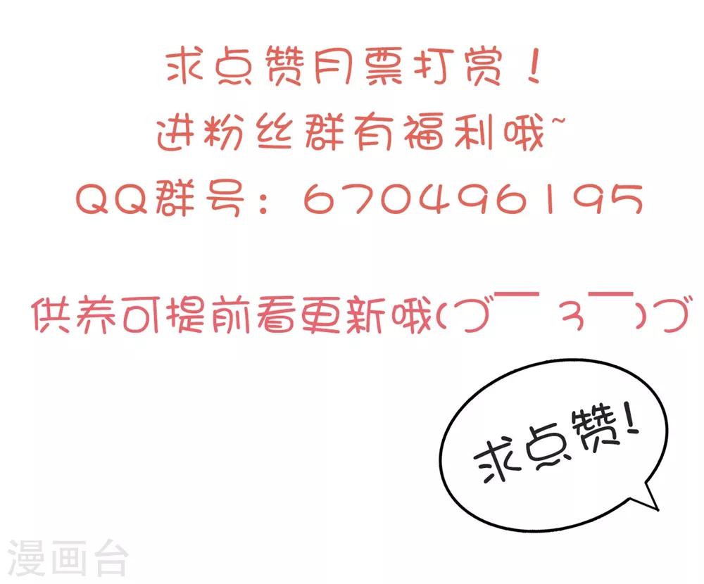 🍝坏心王爷别惹我 第127话 仇恨的种子 第37页