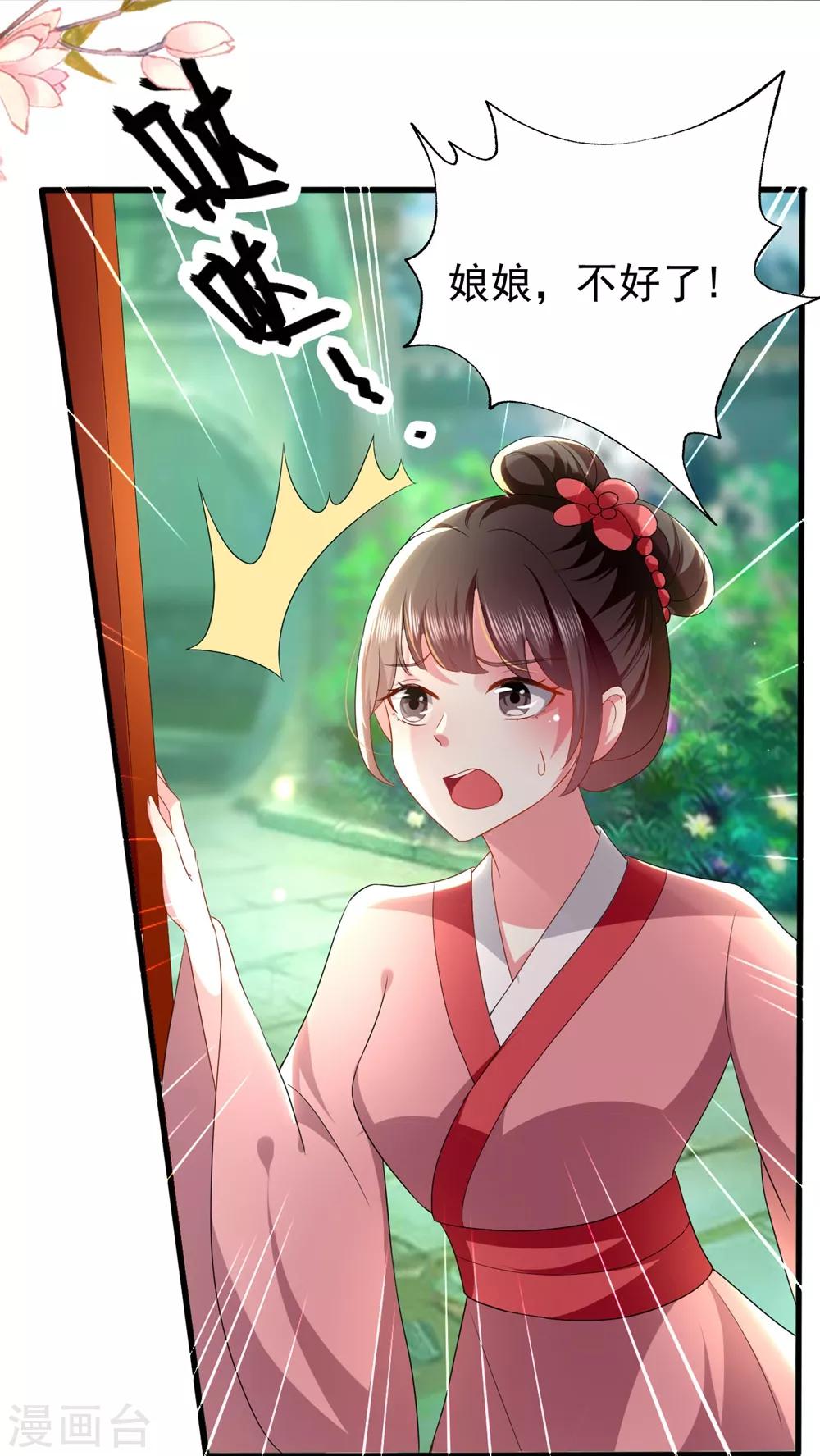 🍝坏心王爷别惹我 第127话 仇恨的种子 第4页