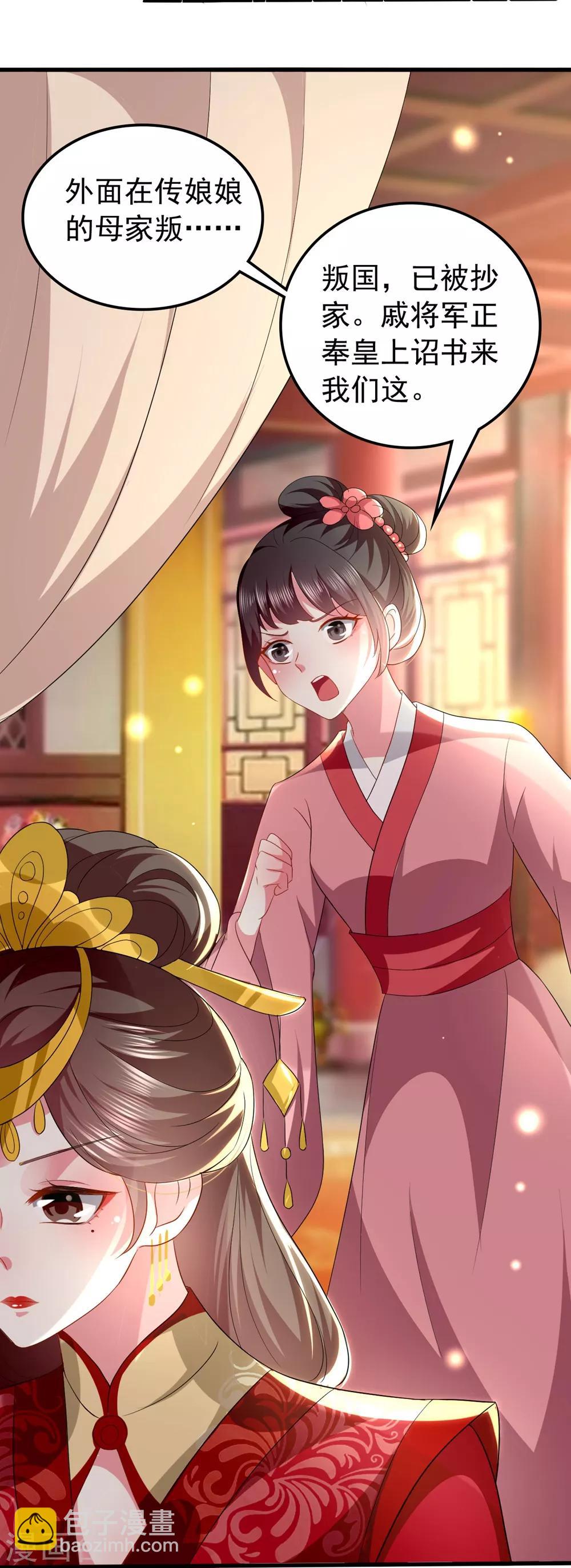 🍝坏心王爷别惹我 第127话 仇恨的种子 第5页