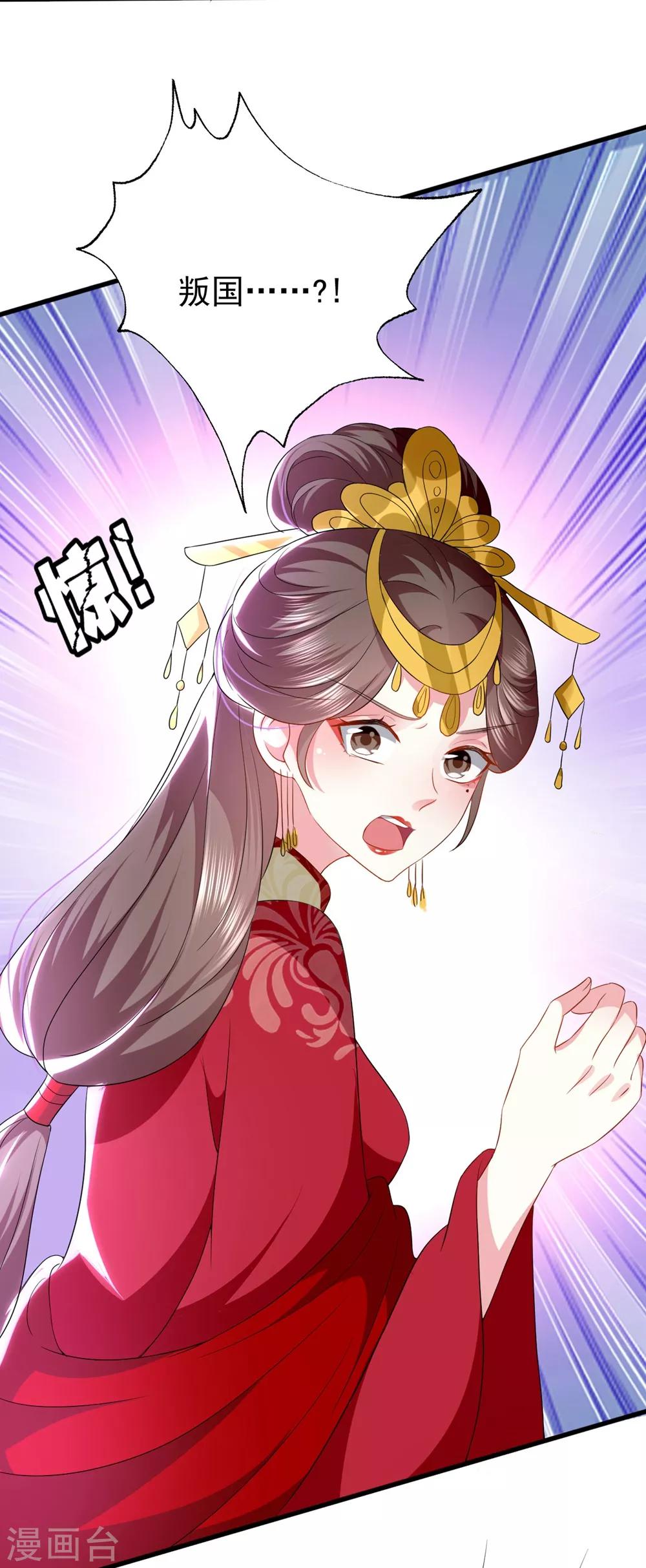 🍝坏心王爷别惹我 第127话 仇恨的种子 第6页