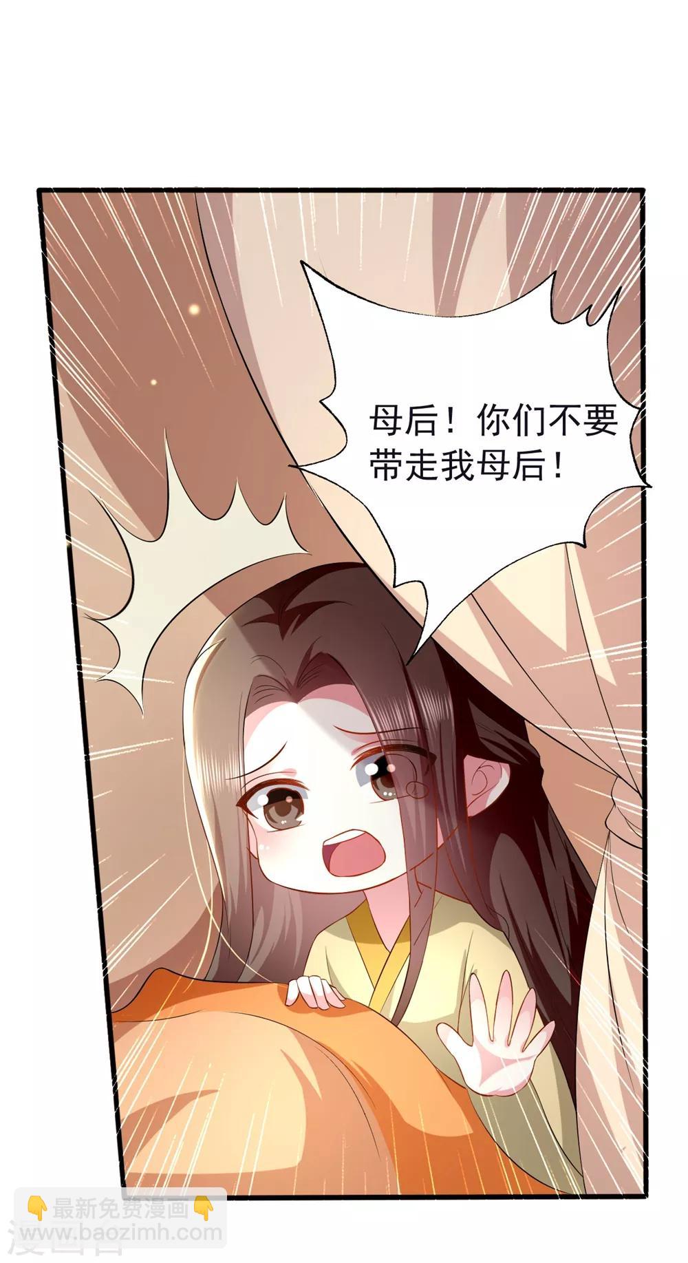 🍝坏心王爷别惹我 第127话 仇恨的种子 第9页