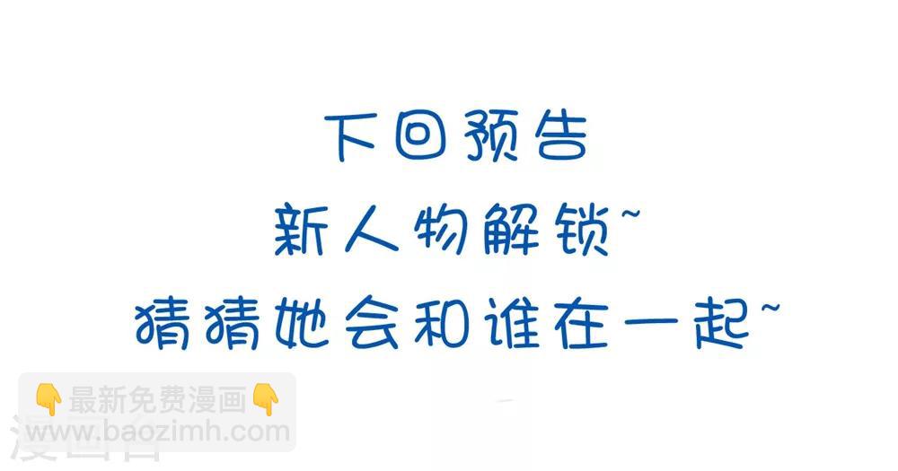 🍝坏心王爷别惹我 第129话 未央公主 第33页