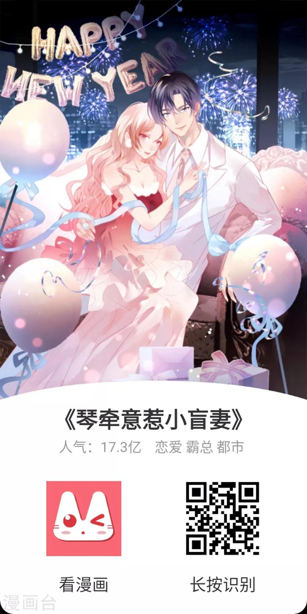 🍝坏心王爷别惹我 第129话 未央公主 第36页