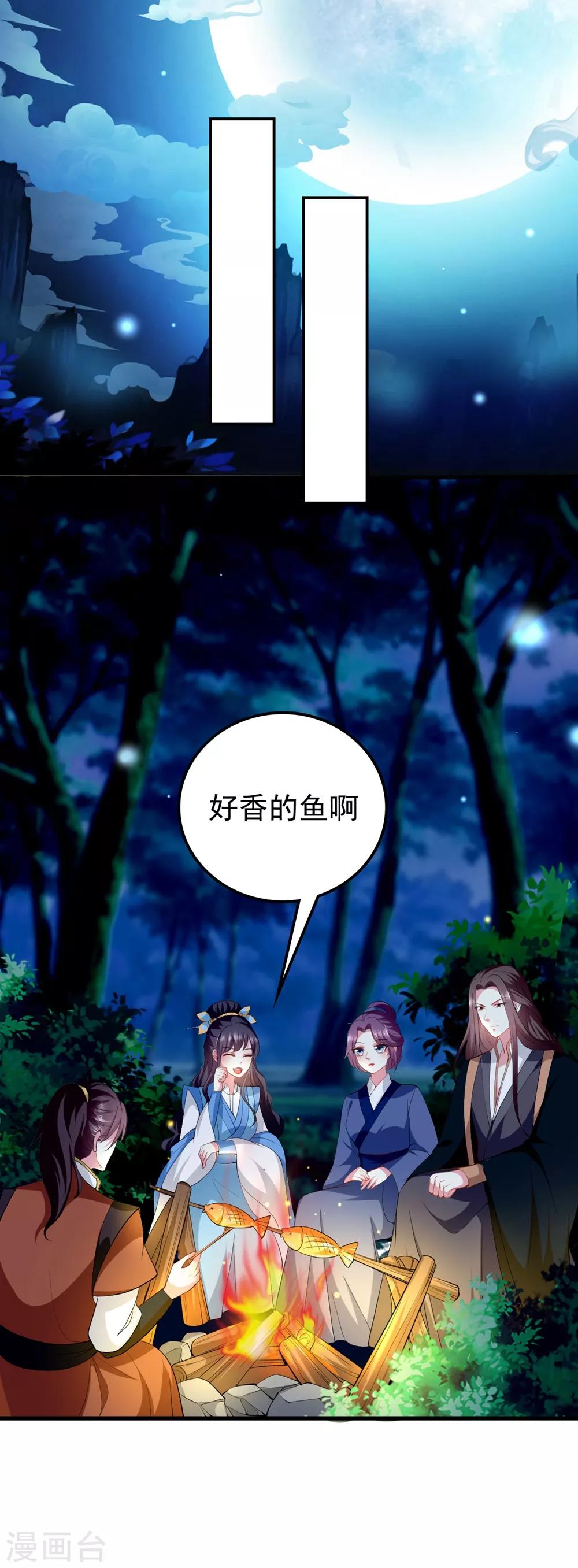 🍝坏心王爷别惹我 第131话 生死相伴 第11页
