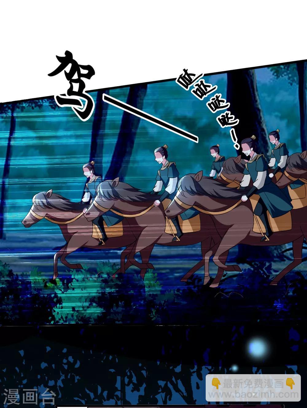 🍝坏心王爷别惹我 第131话 生死相伴 第14页
