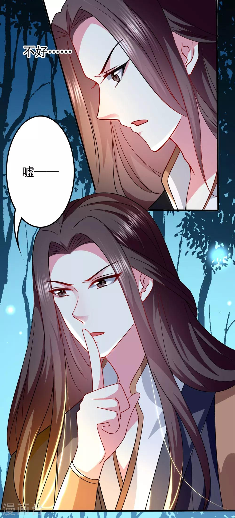 🍝坏心王爷别惹我 第131话 生死相伴 第15页
