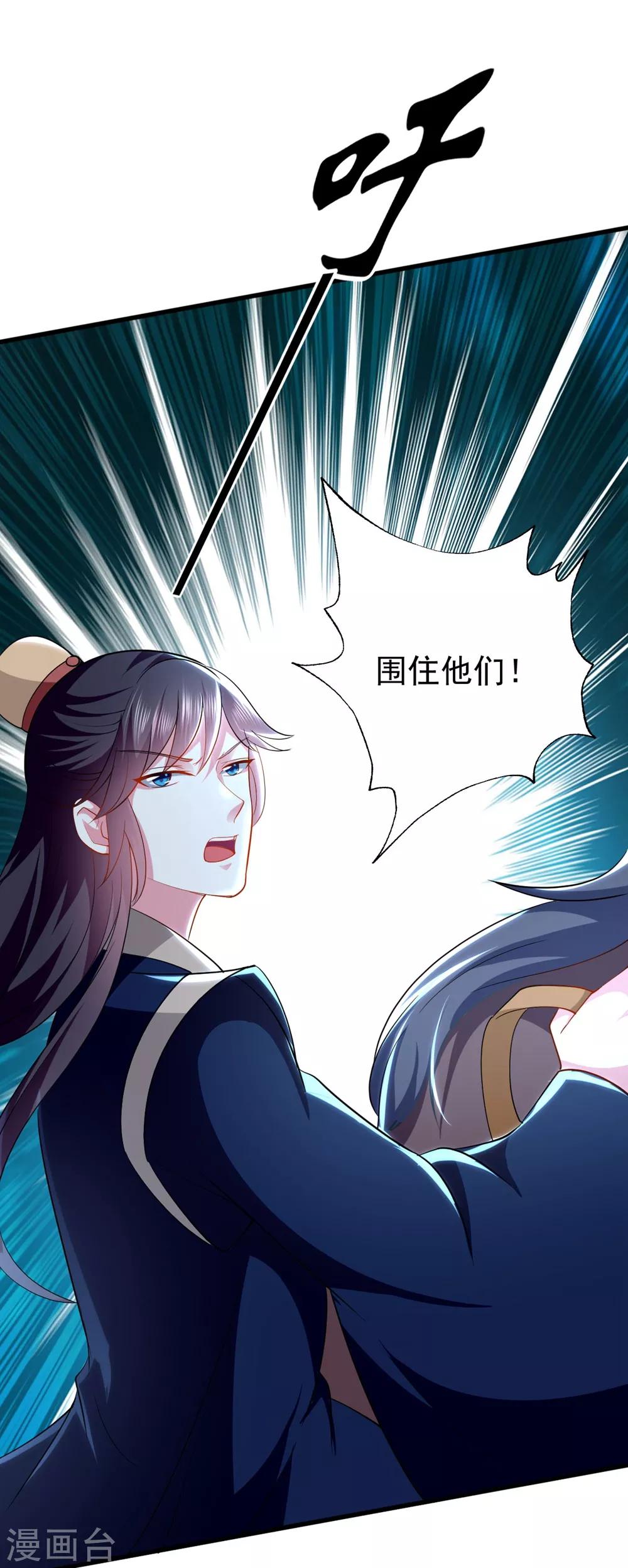 🍝坏心王爷别惹我 第131话 生死相伴 第28页