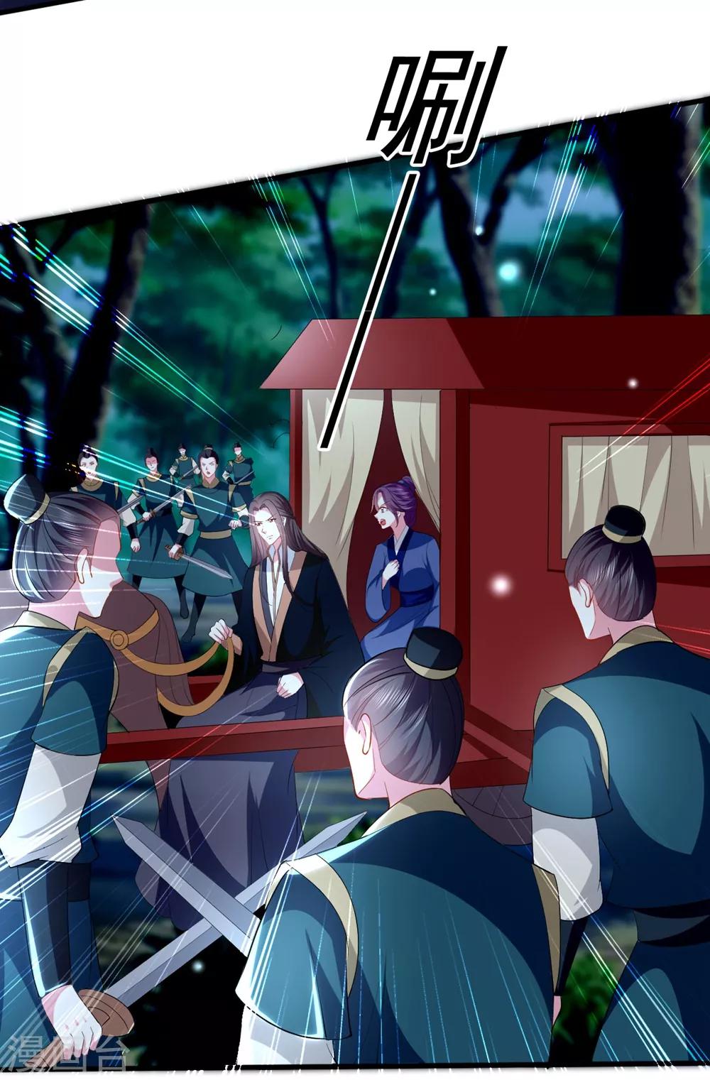 🍝坏心王爷别惹我 第131话 生死相伴 第29页