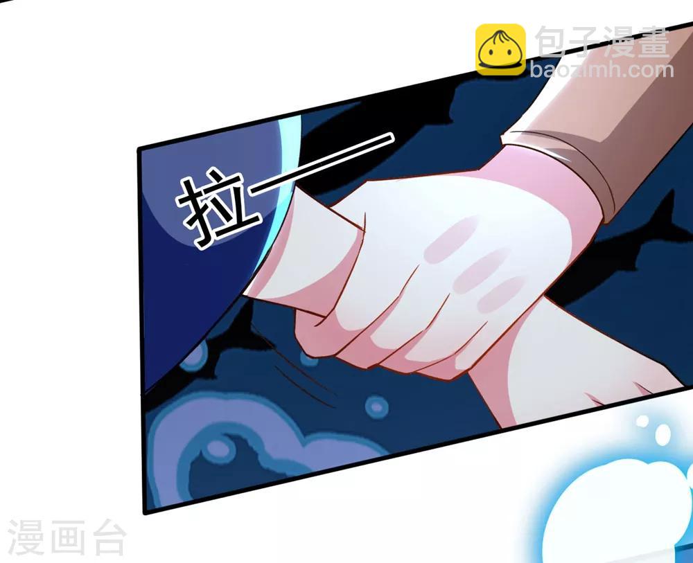 🍝坏心王爷别惹我 第132话 水中之吻 第11页