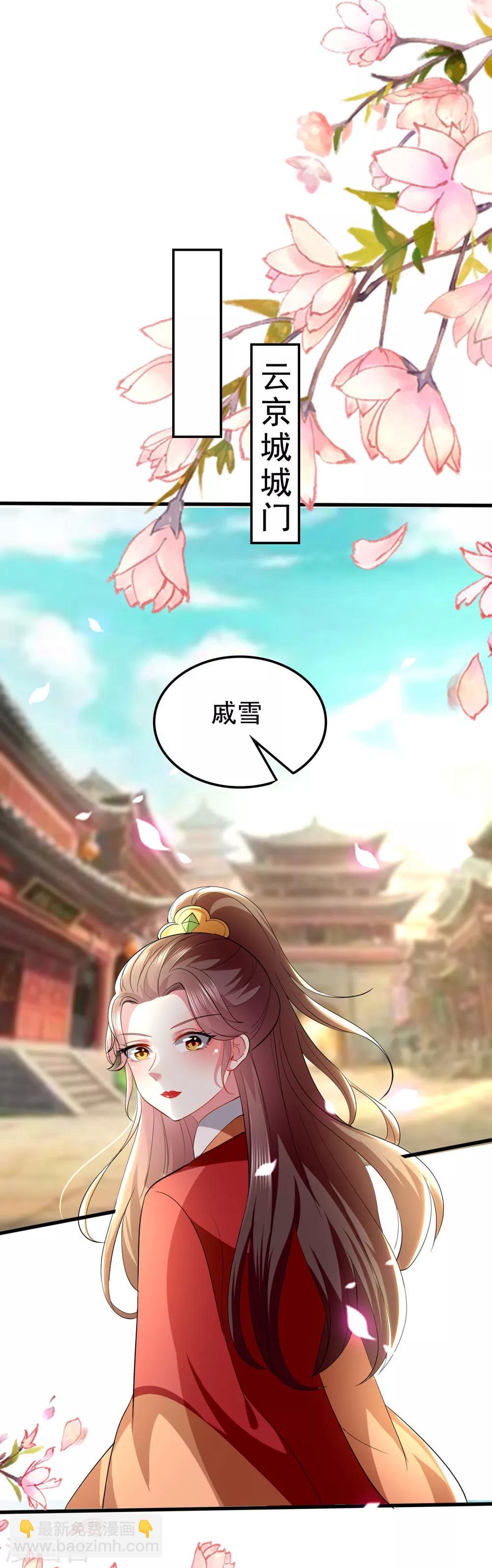 🍝坏心王爷别惹我 第132话 水中之吻 第23页
