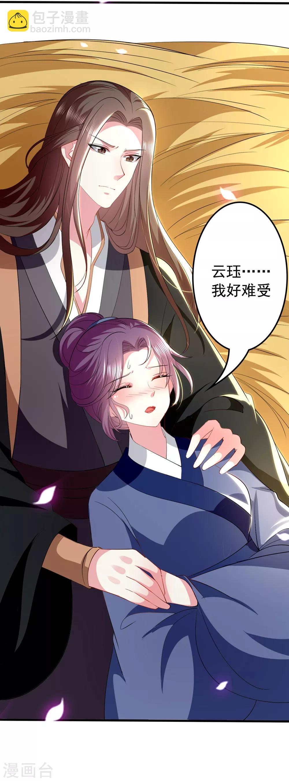 🍝坏心王爷别惹我 第132话 水中之吻 第27页