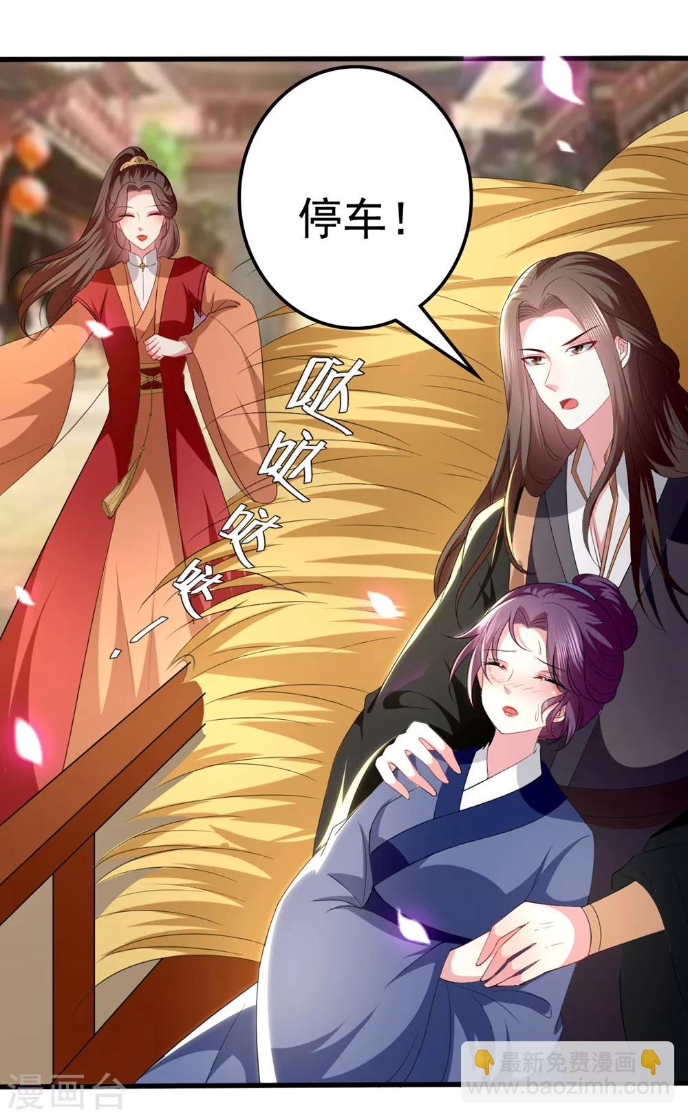 🍝坏心王爷别惹我 第132话 水中之吻 第29页